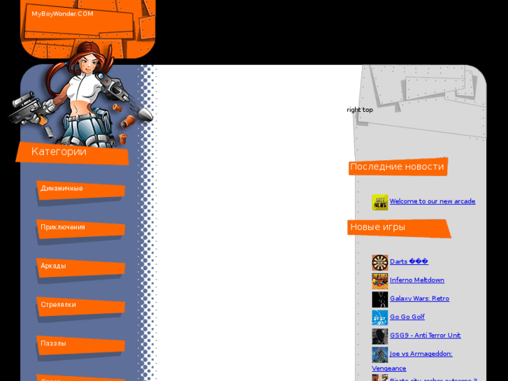 www.myboywonder.com