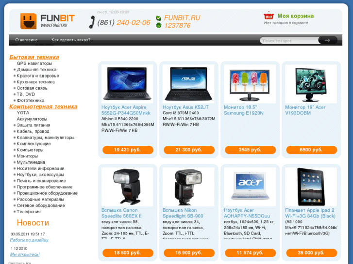 www.funbit.ru