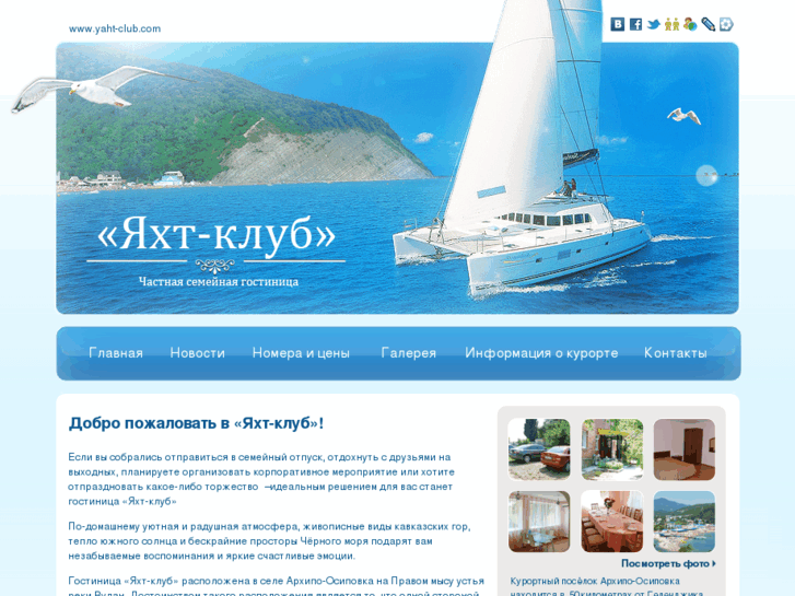 www.yaht-club.com