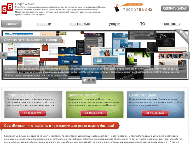 www.softbi.ru