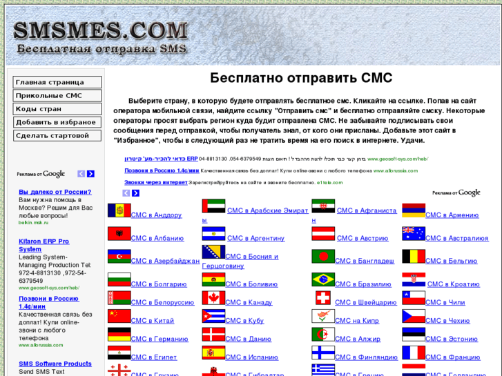 www.smsmes.com