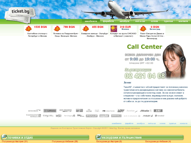 www.ticket.bg