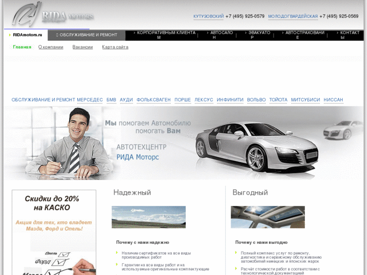 www.ridamotors.ru