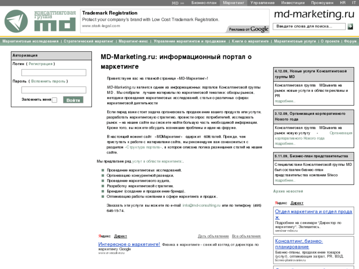 www.md-marketing.ru