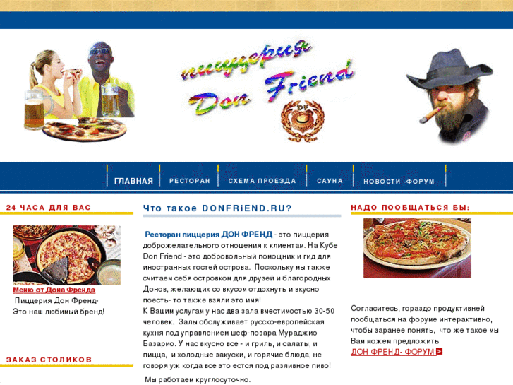 www.donfriend.ru