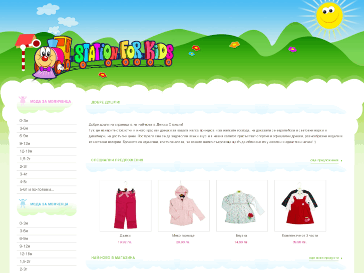 www.stationforkids.com