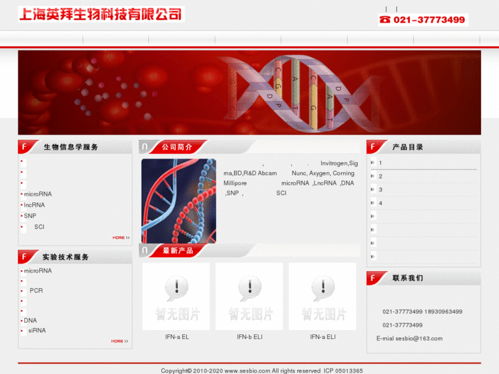 www.sesbio.com