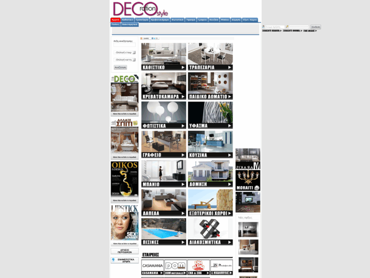 www.decoration.com.gr