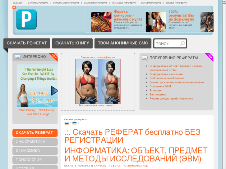 www.referatu.info