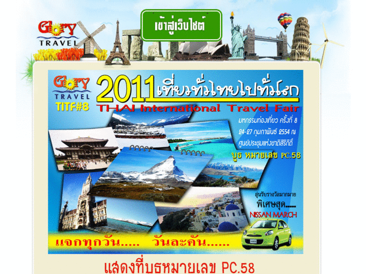www.glorytravel.com