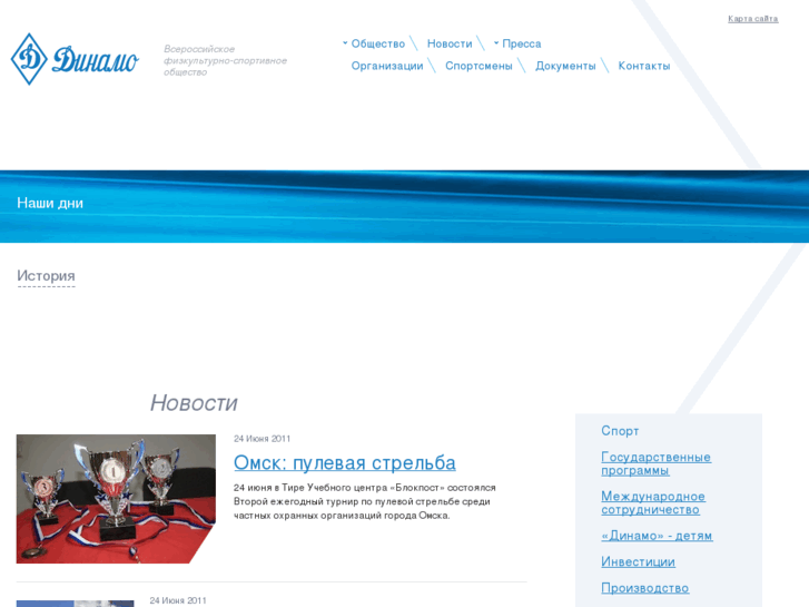 www.dynamo.su