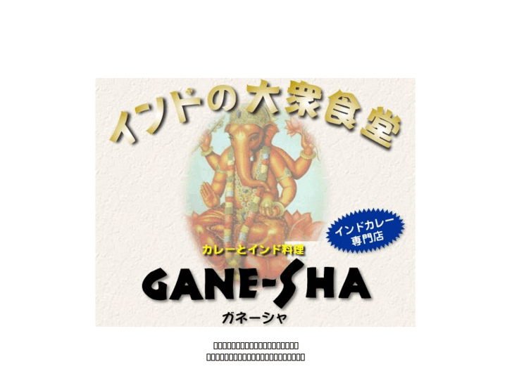 www.gane-sha.com