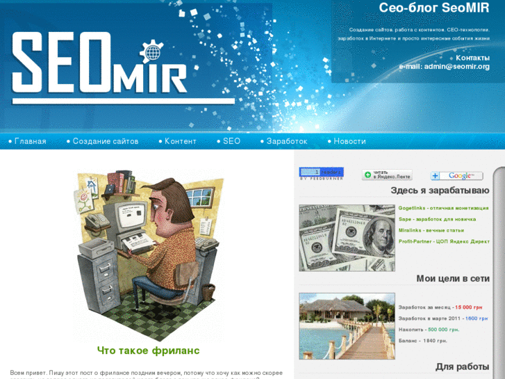www.seomir.org