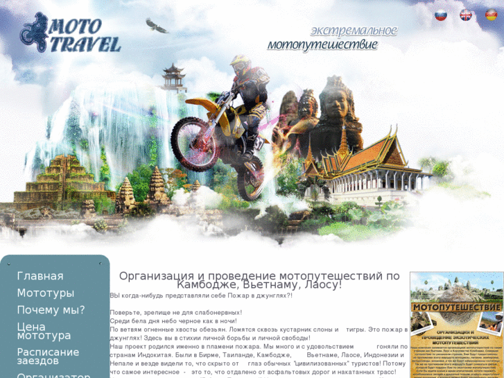 www.travel-moto.ru