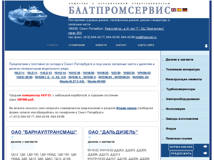 www.bpsspb.com