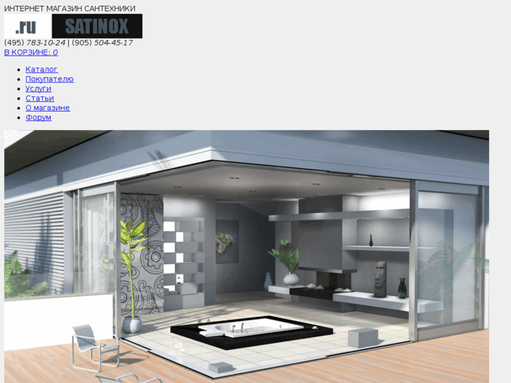 www.satinox.ru