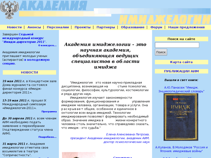 www.academim.org