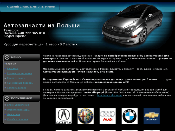 www.avto-allegro.info