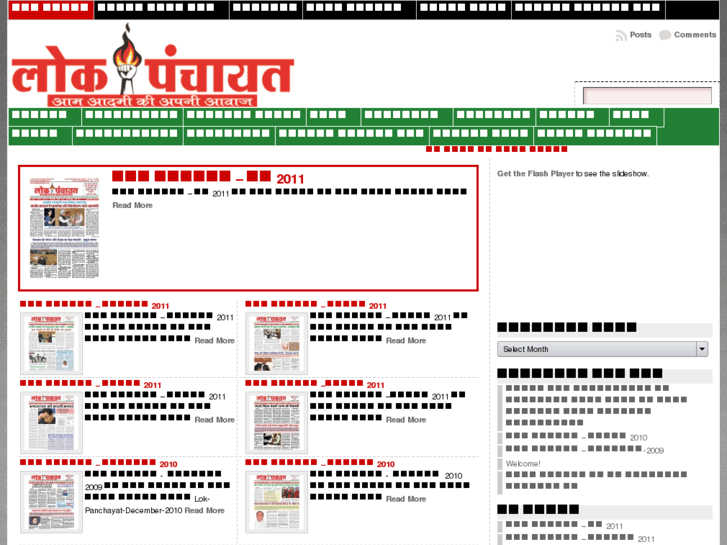 www.lokpanchayat.com