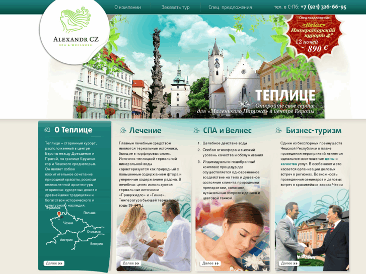 www.teplicekurort.com