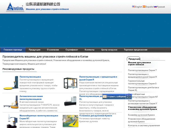 www.sinolionpack.ru