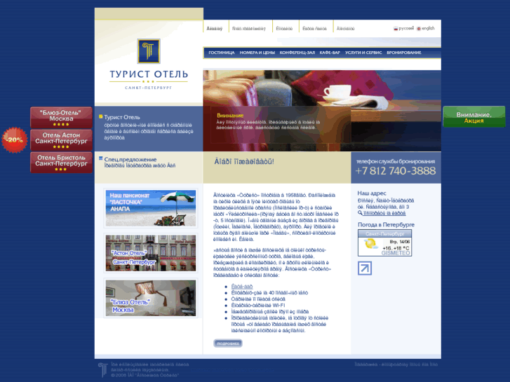 www.spbtourist.ru