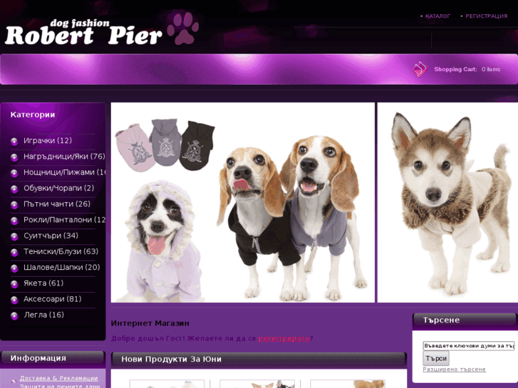 www.robertpier.com