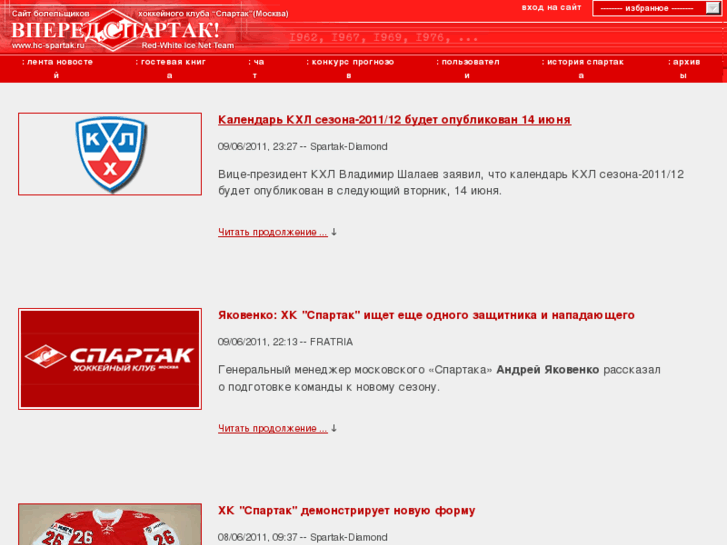 www.hc-spartak.ru
