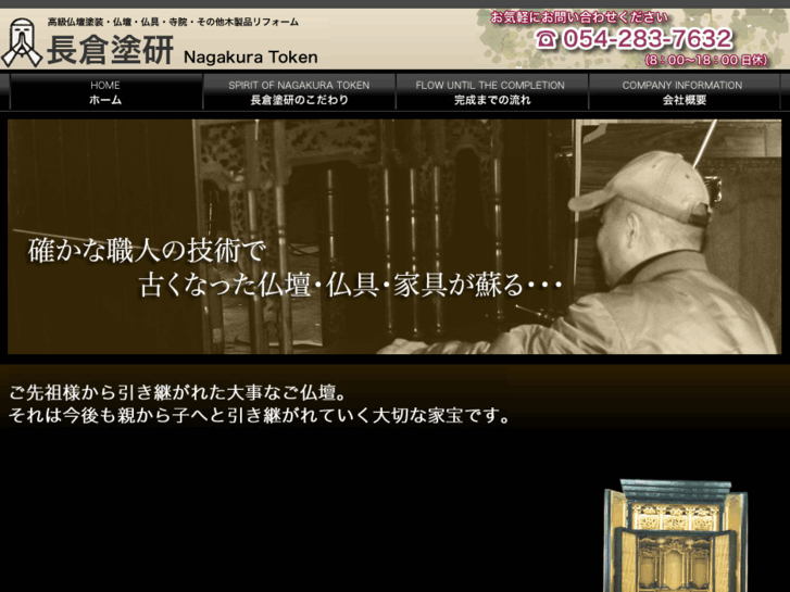 www.nagakura-token.com