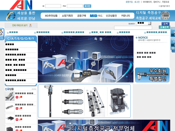 www.ain-mall.com