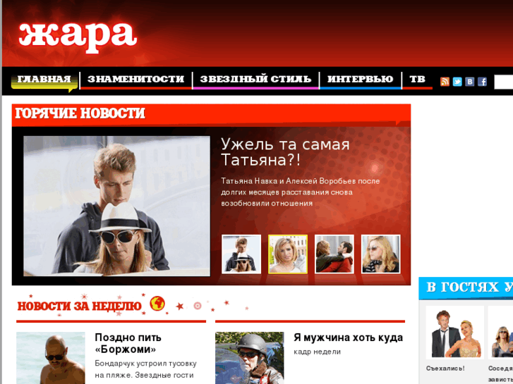www.heat.ru