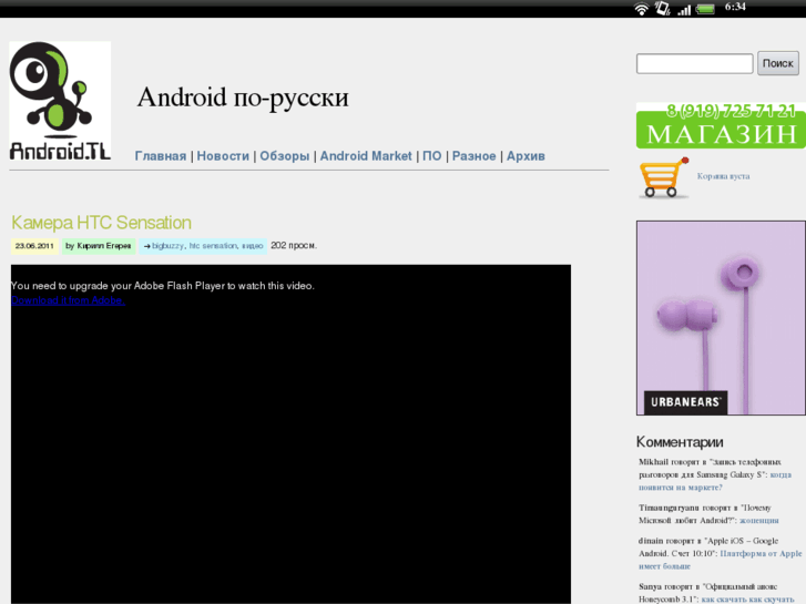 www.android.tl