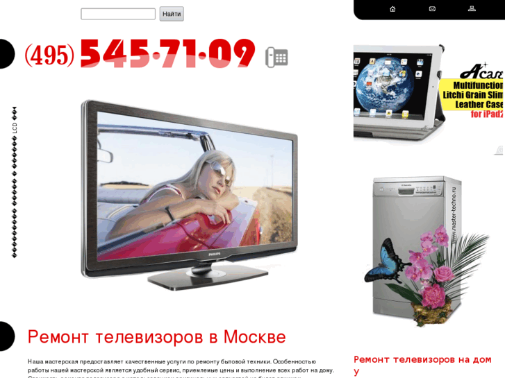 www.master-techno.ru