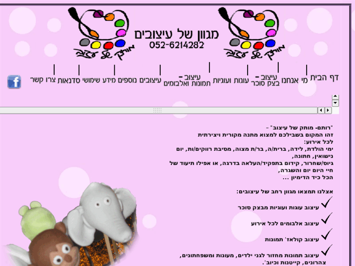 www.motek-rotem.com