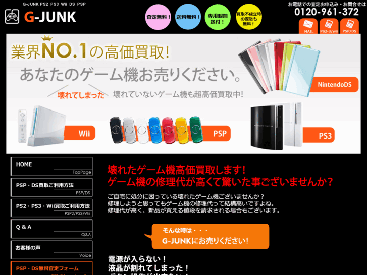 www.g-junk.com