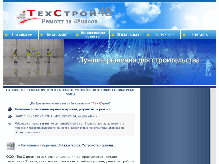 www.tex48.com
