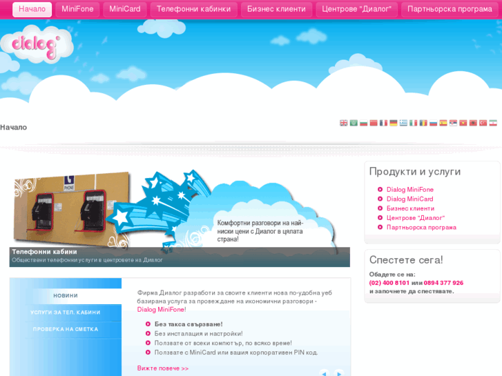 www.dialog.bg