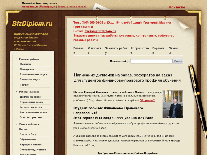 www.bizdiplom.info