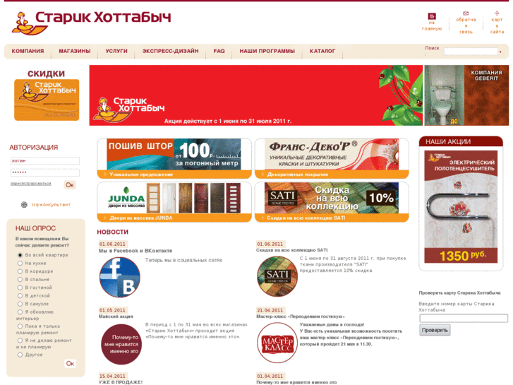 www.hottabych.ru