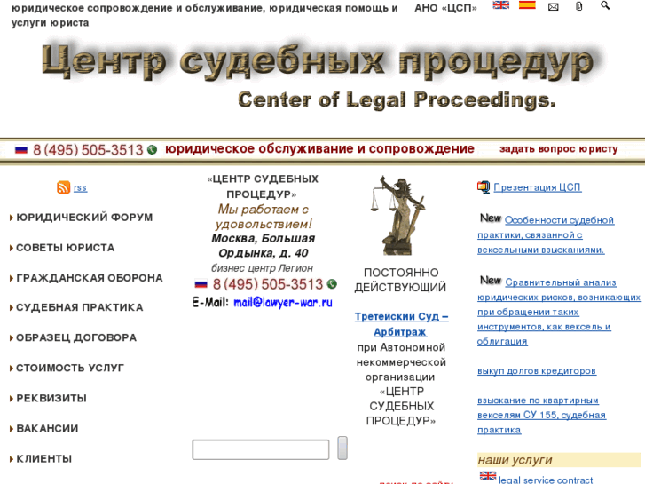 www.lawyer-war.ru