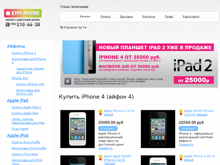 www.kypi-iphone.info