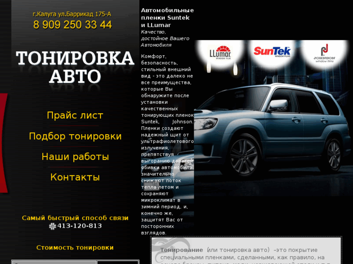 www.tonirovka40.ru