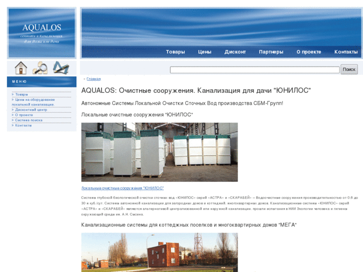 www.aqualos.ru