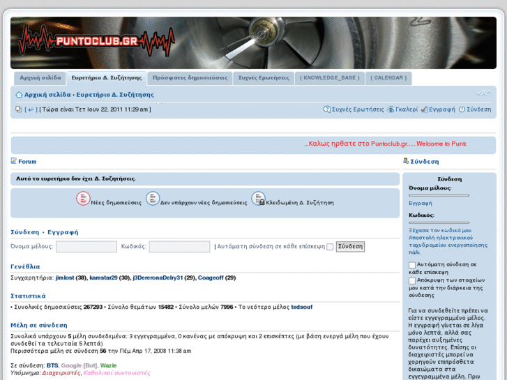 www.puntoclub.gr