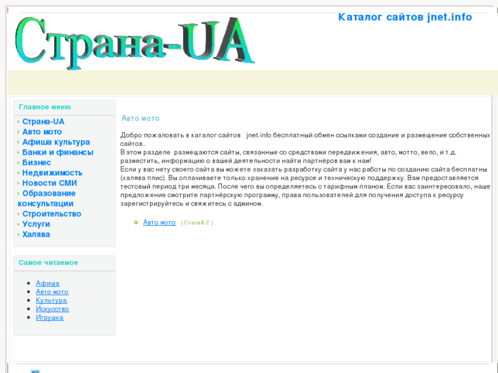www.jnet.info