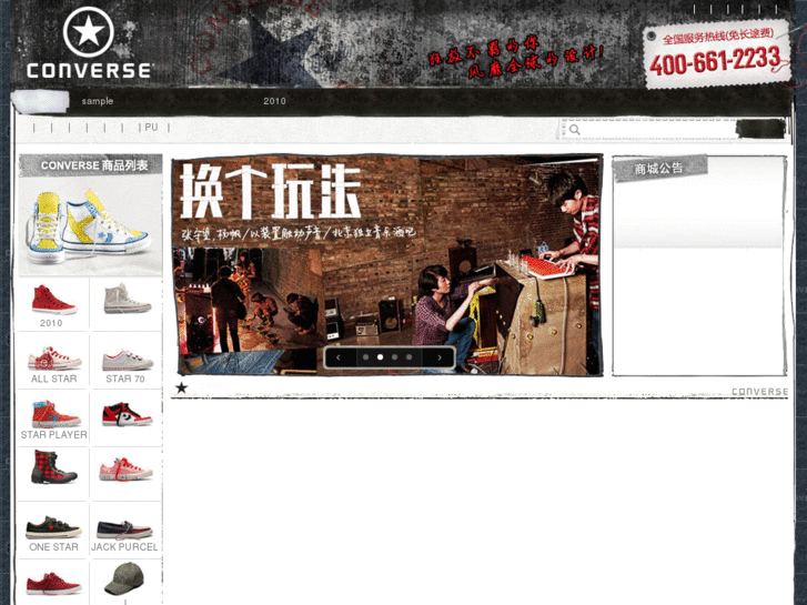 www.saleconverse.com