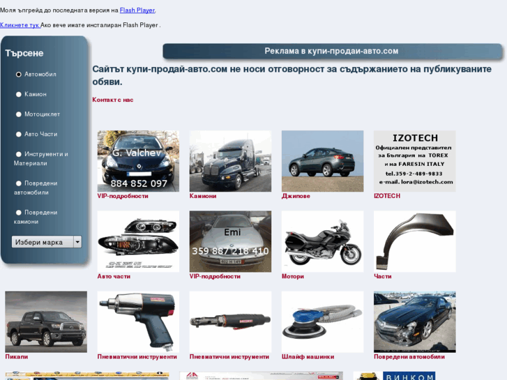 www.kupi-prodai-avto.com