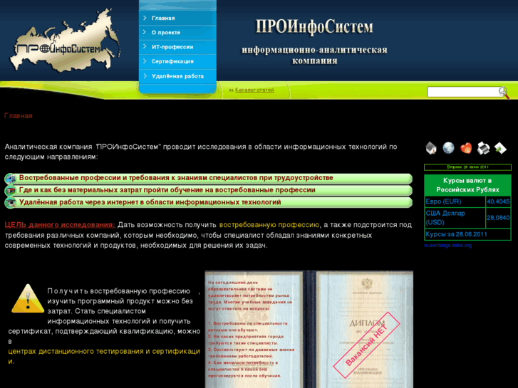 www.proinfosystem.com