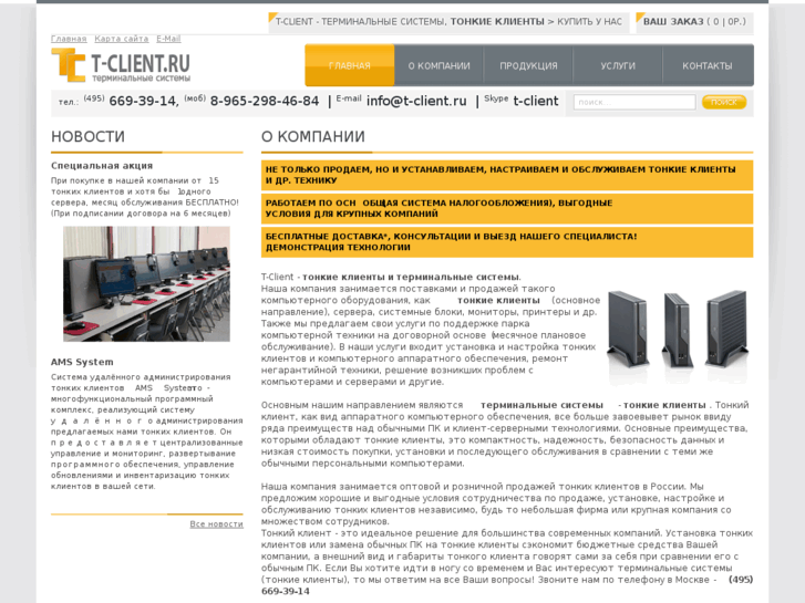 www.t-client.ru