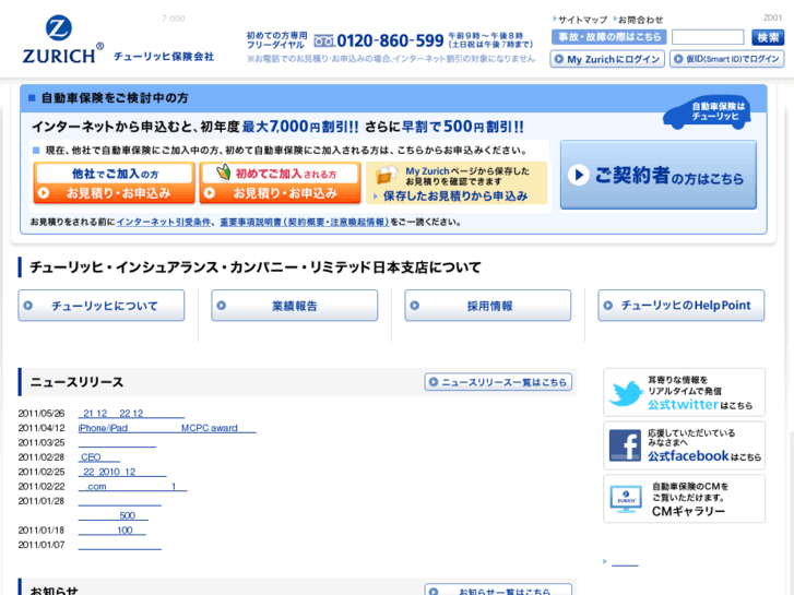 www.zurich.co.jp